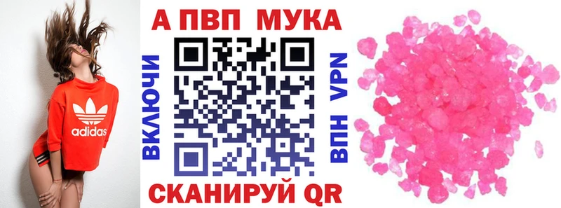 APVP Crystall  Купить закладки  Рудня 