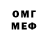 МЕФ мяу мяу william woo