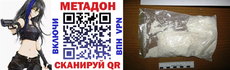 МЕТАДОН кристалл  Купить  Рудня 