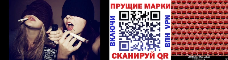 Наркотические марки 1,8мг  Купить где  Рудня 